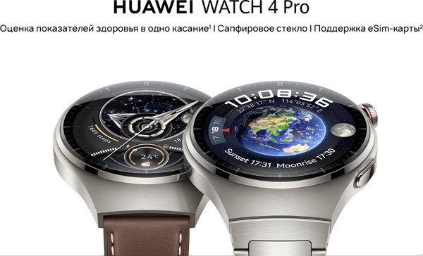 Умные часы Huawei Watch 4 Pro MDS-AL00 / 55020APB (коричневый, кожаный ремешок)