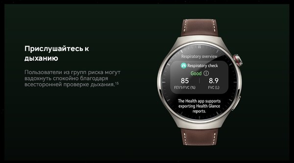 Умные часы Huawei Watch 4 Pro MDS-AL00 / 55020APB (коричневый, кожаный ремешок)