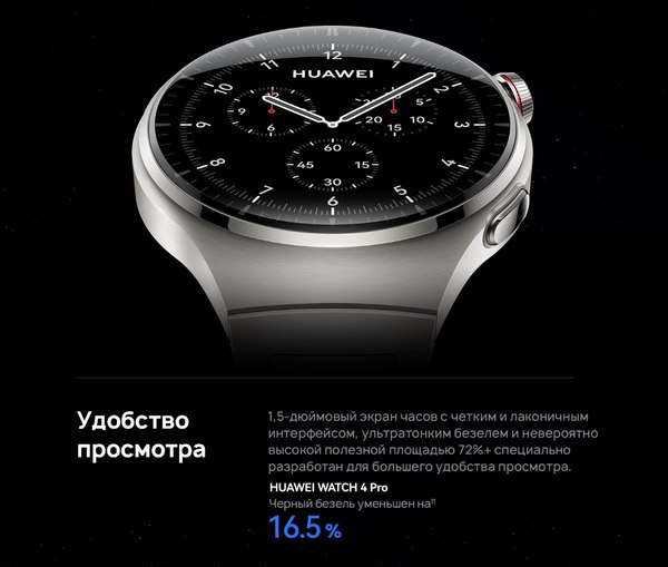 Умные часы Huawei Watch 4 Pro MDS-AL00 / 55020APB (коричневый, кожаный ремешок)