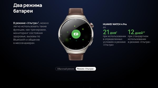 Умные часы Huawei Watch 4 Pro MDS-AL00 / 55020APB (коричневый, кожаный ремешок)