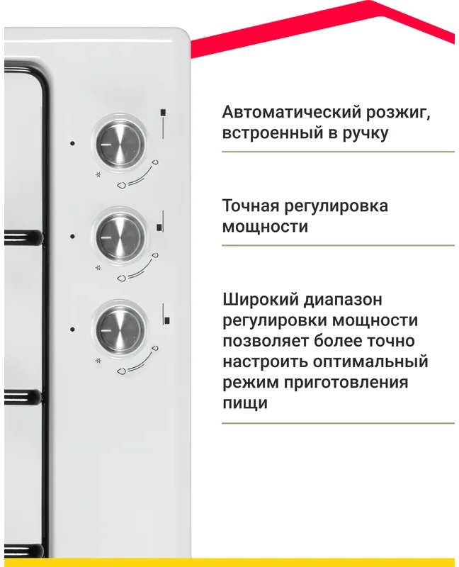 Газовая варочная панель Simfer H45V30W411