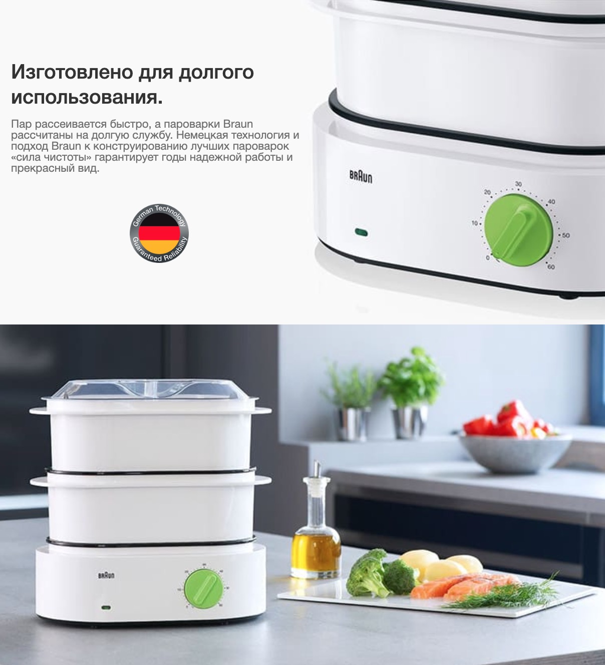 Пароварка стационарная Braun FS3000WH