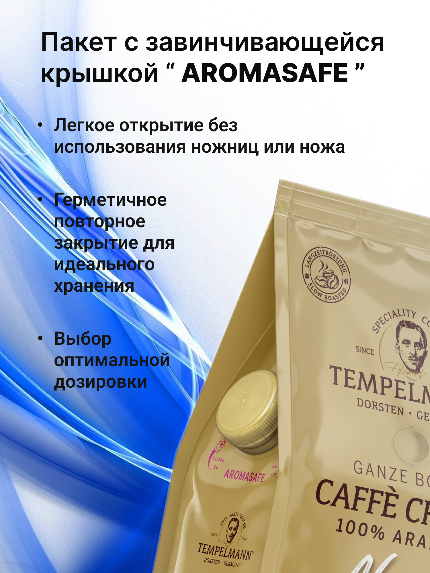 Кофе в зернах Tempelmann Nomos Caffe Crema