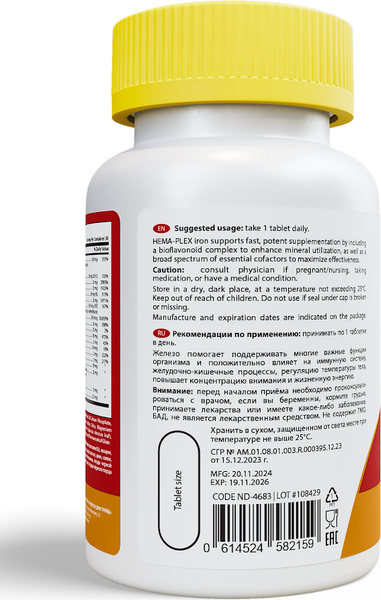 Комплексная пищевая добавка Matwave Hema-Plex / ND-4683 (30 таблеток, 700мг)