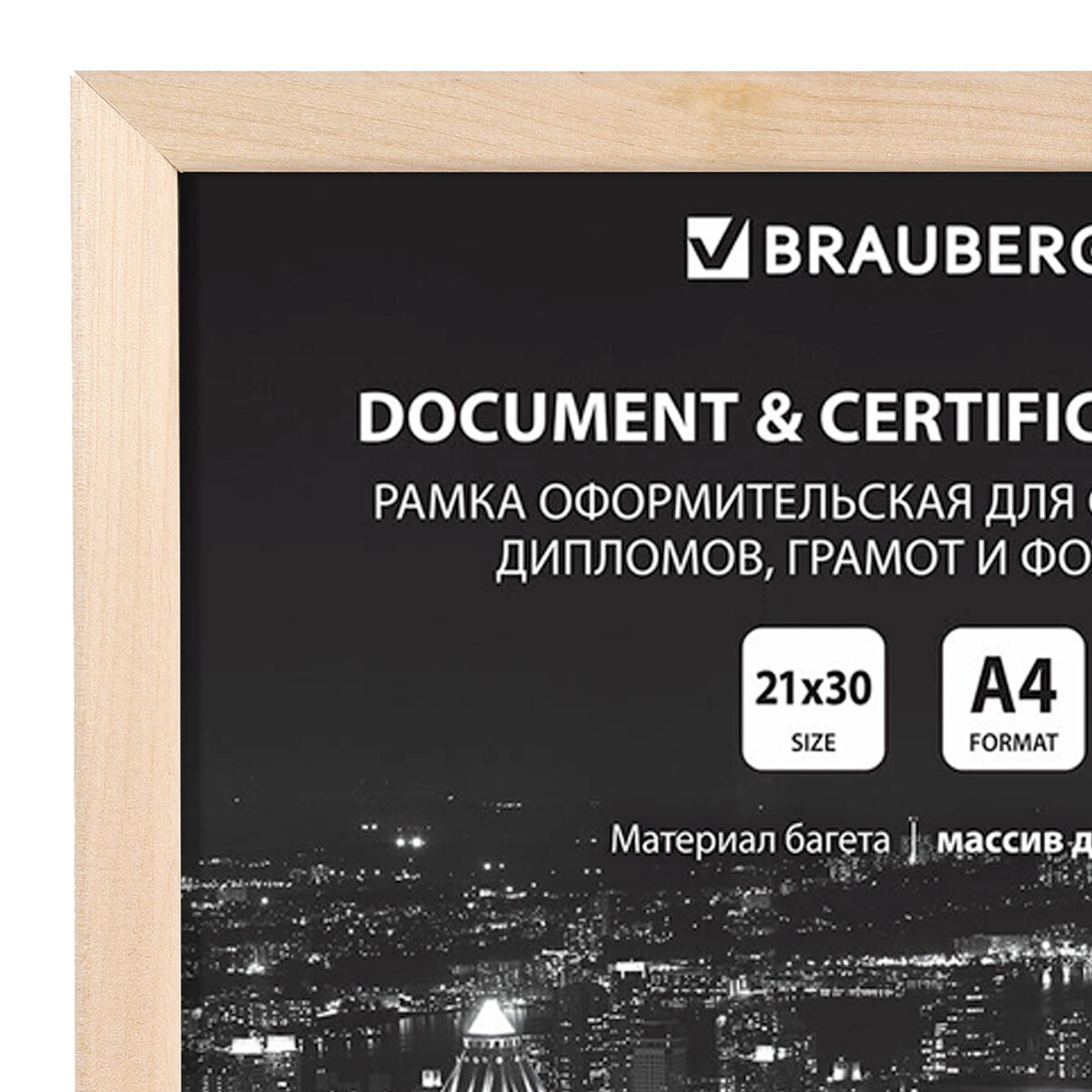 Набор рамок Brauberg 391357 (3шт) — фото 3