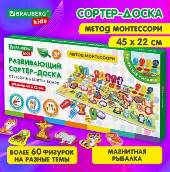 Изображение товара Сортер Brauberg Монтессори / 665242