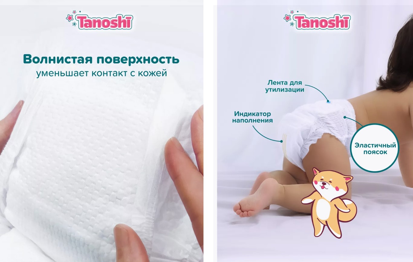 Подгузники-трусики детские Tanoshi Baby Pants XL 12-22кг (48шт) — фото 5
