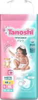 Подгузники-трусики детские Tanoshi Baby Pants XL 12-22кг (48шт) - 