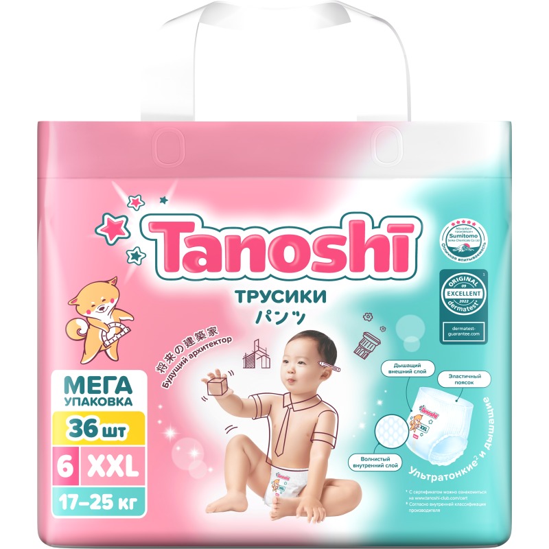 Подгузники-трусики детские Tanoshi Baby Pants XXL 17-25кг