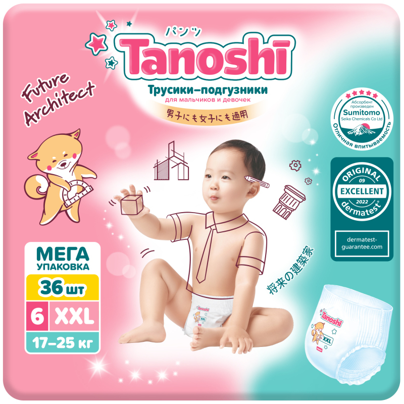 Подгузники-трусики детские Tanoshi Baby Pants XXL 17-25кг