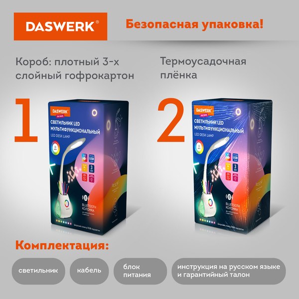Настольная лампа Daswerk 238328