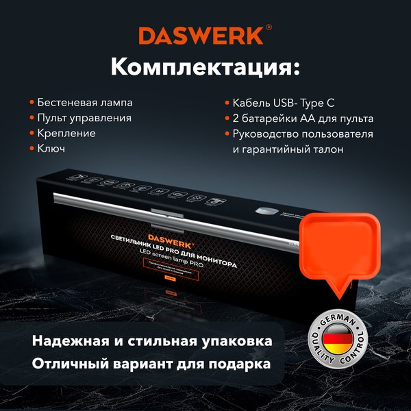 Настольная лампа Daswerk 238330