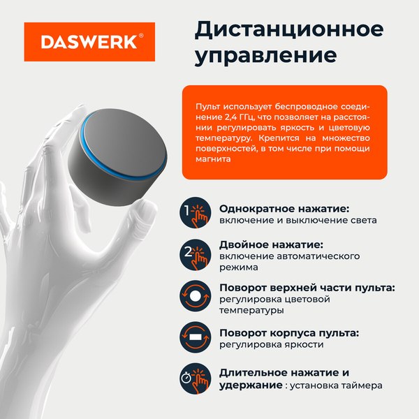 Настольная лампа Daswerk 238330