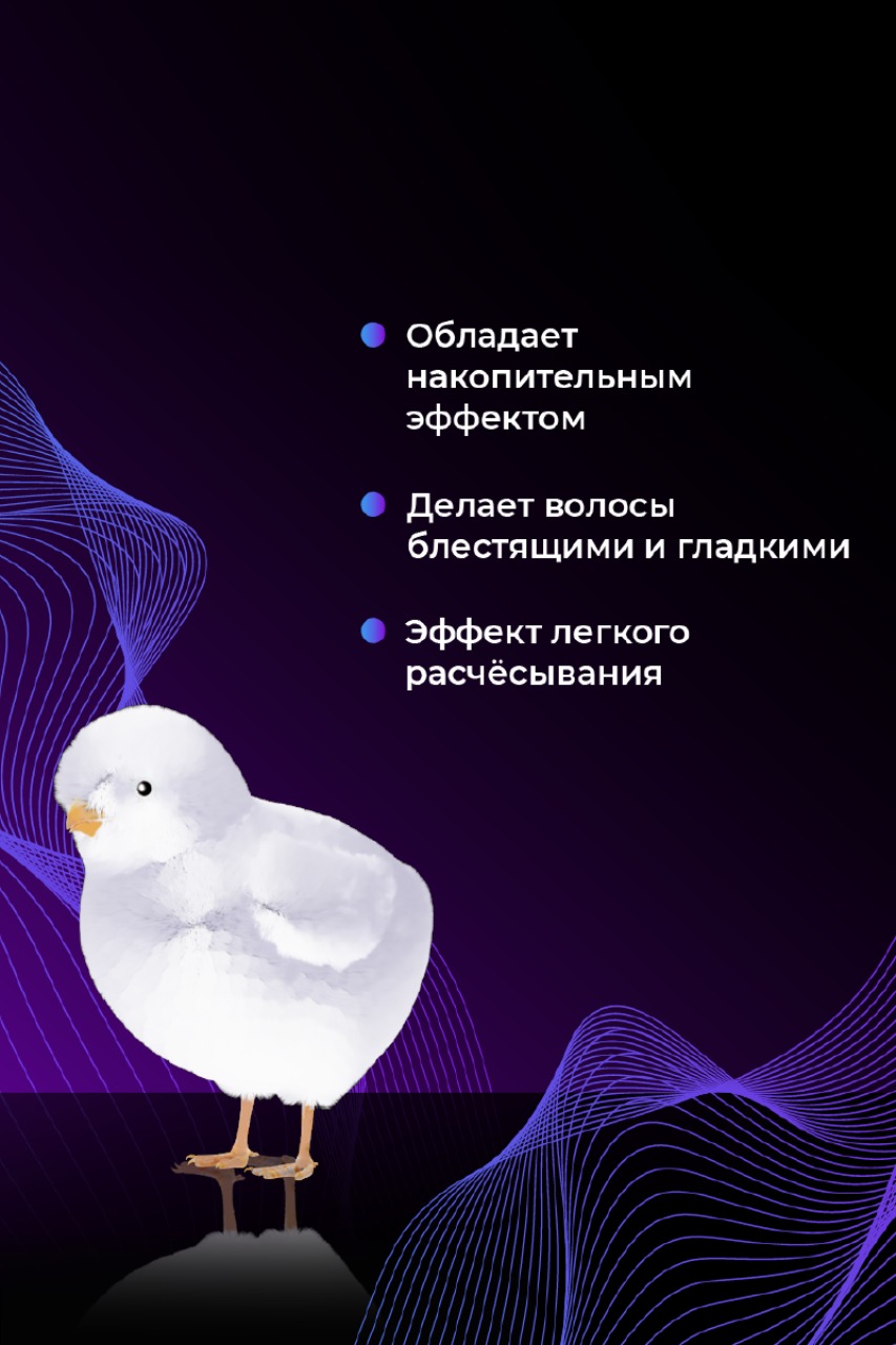 Тонирующий кондиционер для волос Hair Sekta CIPA HS044 (500мл) — фото 6