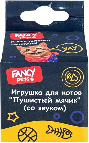 Игрушка для кошек Fancy Pets Пушистый мячик со звуком-2 / FG230609007-2L