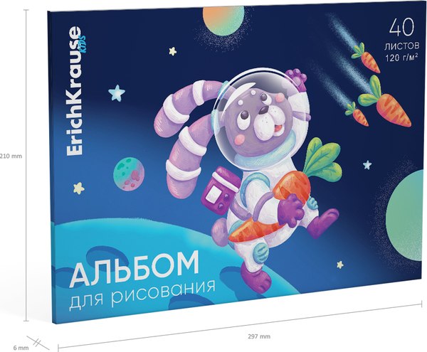 Альбом для рисования Erich Krause Space Animals / 61480