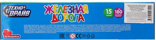 Железная дорога игрушечная Технодрайв Синий трактор / B1758916-R