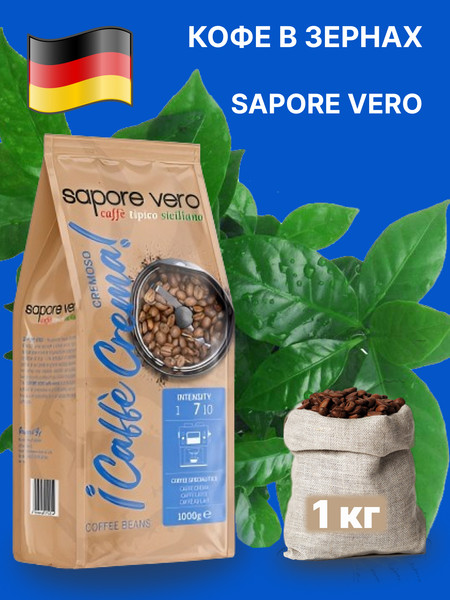 Изображение товара Кофе в зернах Sapore Vero Cremoso Caffe Crema (1кг)