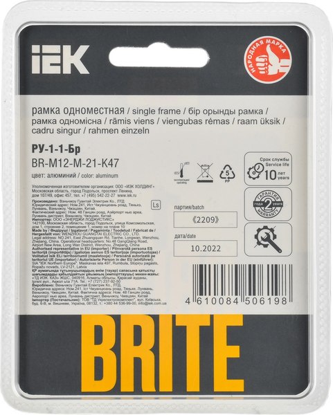 Рамка для выключателя IEK Brite BR-M12-M-21-K47 (металл/алюминий)