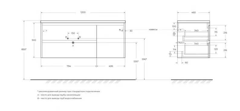 Тумба с умывальником BelBagno KRAFT-1200-2C-1A-SO-CG-L + BB1200ETL-R