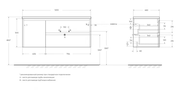 Тумба с умывальником BelBagno KRAFT-1200-2C-1A-SO-CG-R + BB1200ETL-L