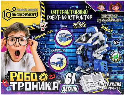 Научная игра IQ Эксперимент Робот-конструктор 3 в 1 / 1756938-RU -