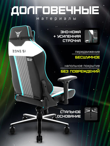 Купить Кресло геймерское Zone 51 Cyberpunk Limited Blue в Могилеве