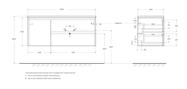 Тумба с умывальником BelBagno KRAFT-1200-2C-1A-SO-RGB-R + BB1200ETL-L