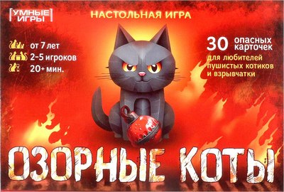Настольная игра Умные игры Озорные коты / 4660254410763 - 