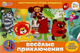 Настольная игра Умные игры Веселые приключения / 4660254475212 -