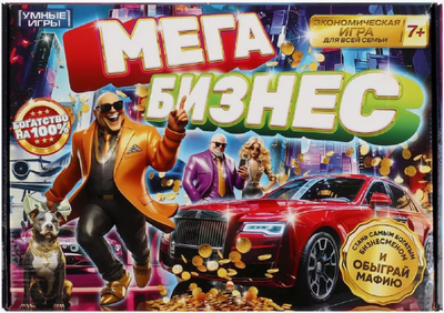 

Настольная игра, Мегабизнес. Миллионер / 4660254421516