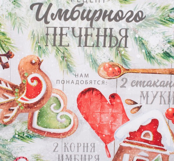 Полотенце Этель Имбирное печенье 40x70 / 4389581