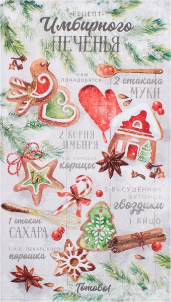 Полотенце Этель Имбирное печенье 40x70 / 4389581