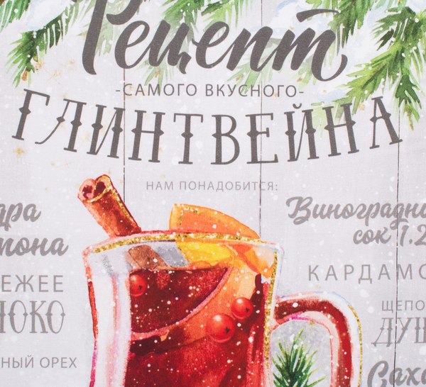 Полотенце Этель Рецепт глинтвейна 40x70 / 4389582
