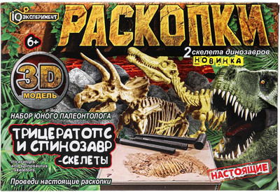 Научная игра IQ Эксперимент Раскопки 2 в 1 Скелеты Спинозавр и Трицератопс / FL5025-RU -