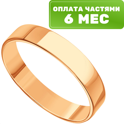 

Кольцо обручальное из розового золота, П7302-003К95