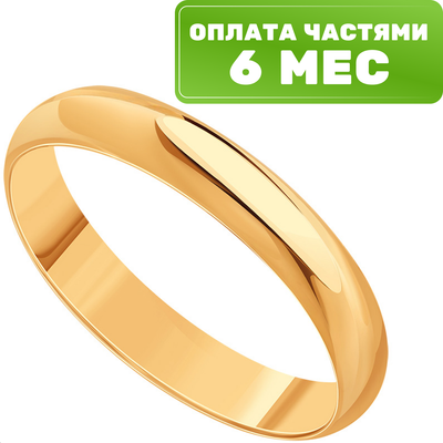 

Кольцо обручальное из розового золота, П7302-004К143