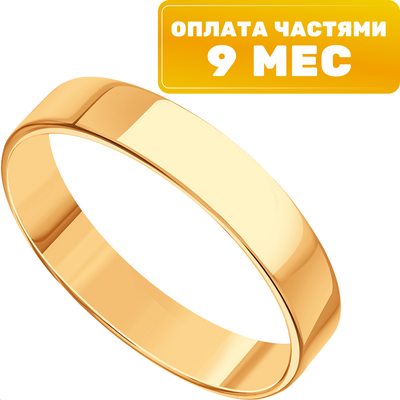 Кольцо обручальное из розового золота 7 КАРАТ П7302-003К145 (р.21) - 