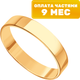 Кольцо обручальное из розового золота 7 КАРАТ П7302-003К145 (р.20.5) - 