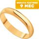 Кольцо обручальное из розового золота 7 КАРАТ П7302-002К144 (р.21.5) - 