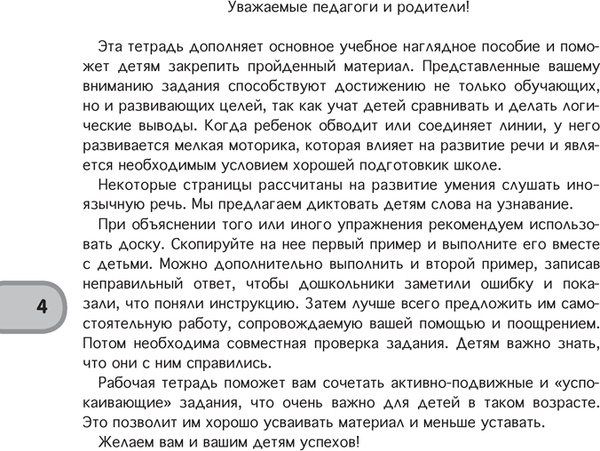 Рабочая тетрадь Аверсэв Английский язык. Magic Box. 5-7 лет. 2024, мягкая обложка (Седунова Наталья)