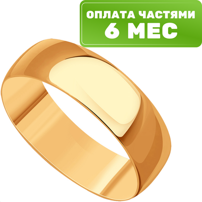 

Кольцо обручальное из розового золота, П7302-005К145