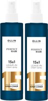 Спрей для волос Ollin Professional Perfect Hair 15в1 Несмываемый (2x250мл) - 