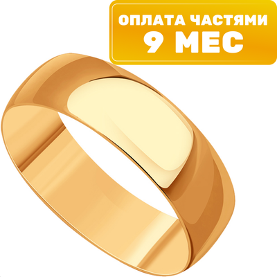 Кольцо из розового золота 7 КАРАТ П7302-005К145 (р.20) - 