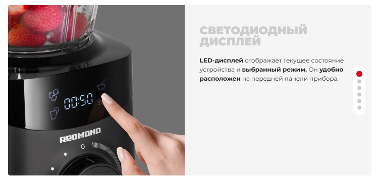 Блендер стационарный Redmond RSB-M3407 — фото 4