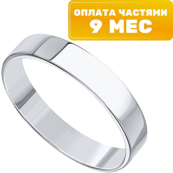 Кольцо обручальное из белого золота 7 КАРАТ П7302-008К14Б5 (р.20.5)