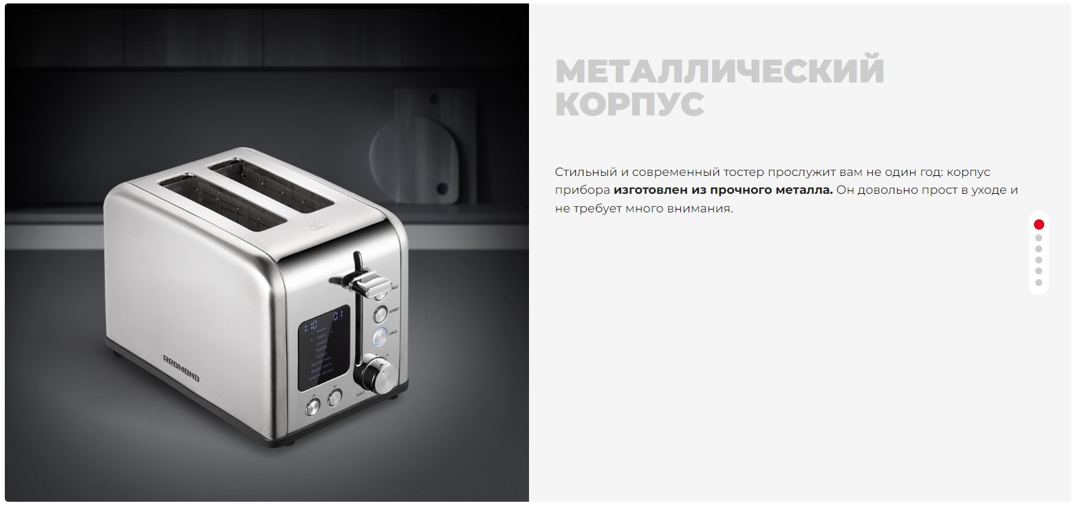 Тостер Redmond T902