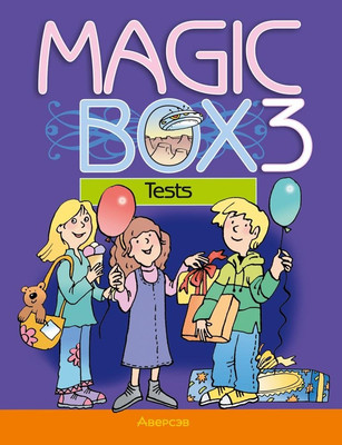 Тесты Аверсэв Английский язык. Magic Box. 3 класс. 2024 / 9789851966390 (Седунова Наталья) - 