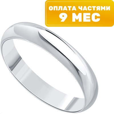 Кольцо обручальное из белого золота 7 КАРАТ П7302-007К14Б4 (р.20.5) - 