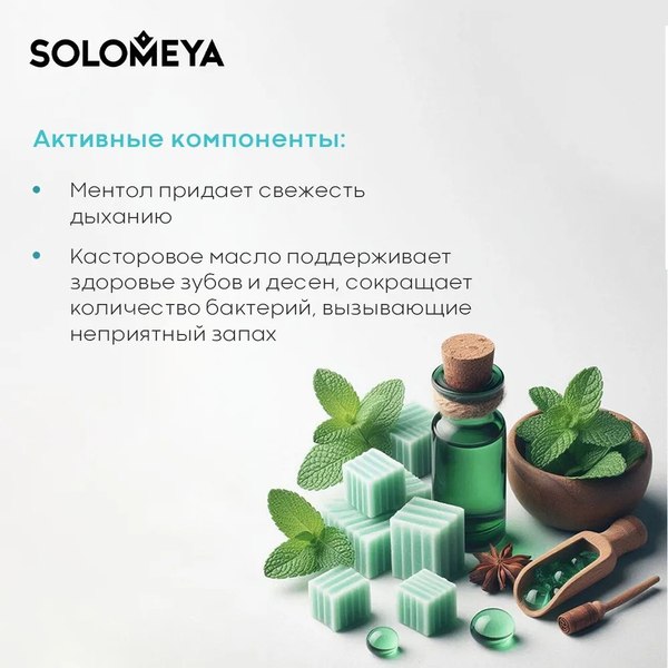 Спрей для полости рта Solomeya Fresh Breath Зеленый чай (20мл)